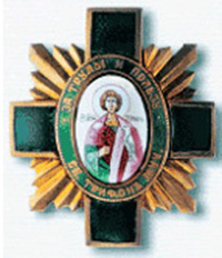 Орден Св. мученика Трифона 1-й степени