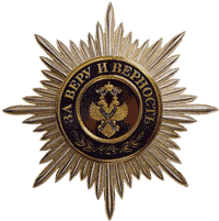 Звезда ордена Святого апостола Андрея Первозванного Звезда ордена Святого апостола Андрея Первозванного