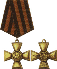 Знак отличия — Георгиевский Крест (II степени)