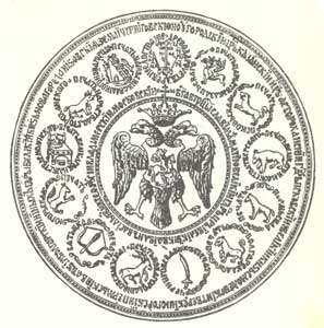Государственная печать Ивана IV. ГИМ