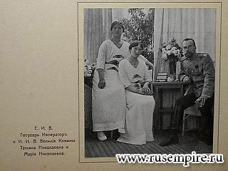 Императорская семья