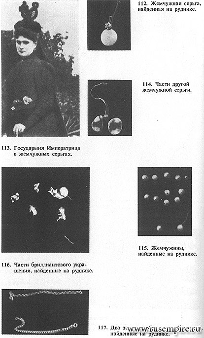 Расстрел и убийство Царской семьи