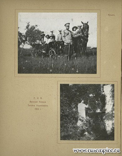 Aльбом «Фотографические Портреты Царской Семьи 1913–1915 гг.»