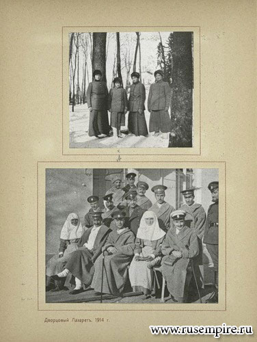 Aльбом «Фотографические Портреты Царской Семьи 1913–1915 гг.»
