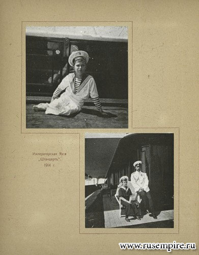 Aльбом «Фотографические Портреты Царской Семьи 1913–1915 гг.»