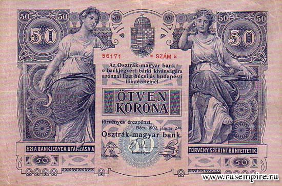 Австрийские кроны
