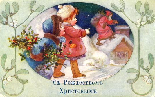 Рождественская поздравительная открытка