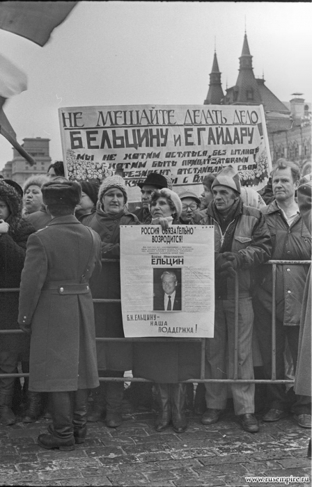 Фотографии со Съездов Народных Депутатов РСФСР