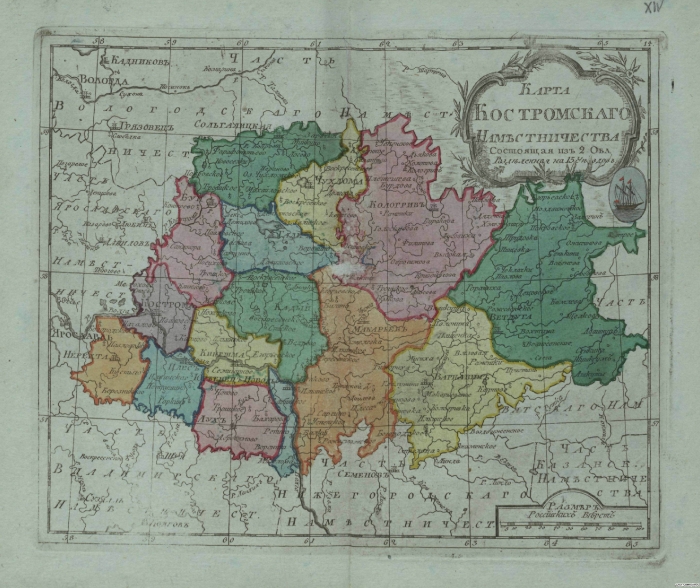 Карта Костромского наместничества