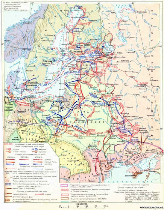 Северная война 1700 - 1721 гг