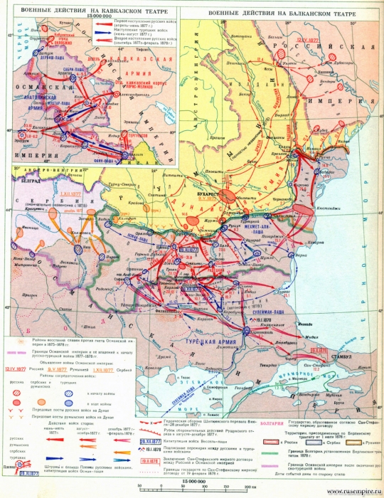 Русско-турецкая война 12(24) апреля 1877 г. - 19 февраля(3 марта) 1878 г