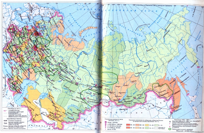 Российская Империя в начале XX века.