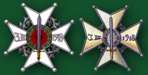 Крест Ачинского конно-партизанского отряда