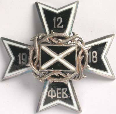 Знак 1-го офицерского пехотного генерала Маркова полка