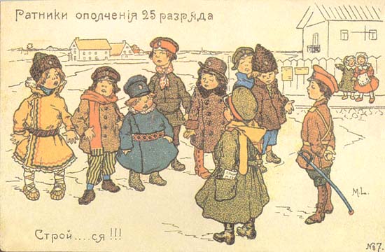 Агитация в период Первой мировой войны