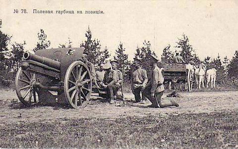 Артиллерия Первой мировой войны