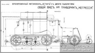 Автомобили Первой мировой войны