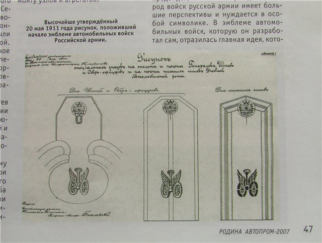 Автомобили Первой мировой войны