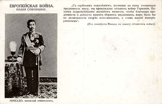 Первая Мировая война