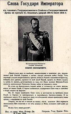 Первая Мировая война