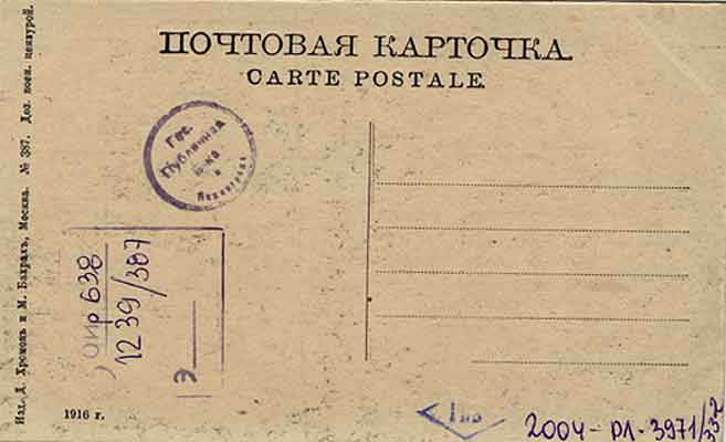 Первая Мировая война