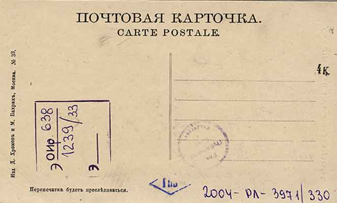 Первая Мировая война