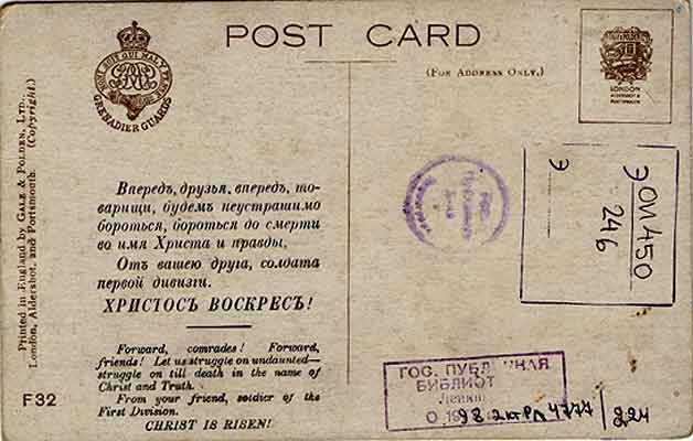 Первая Мировая война