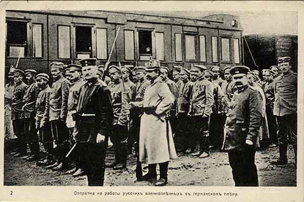 Первая Мировая война