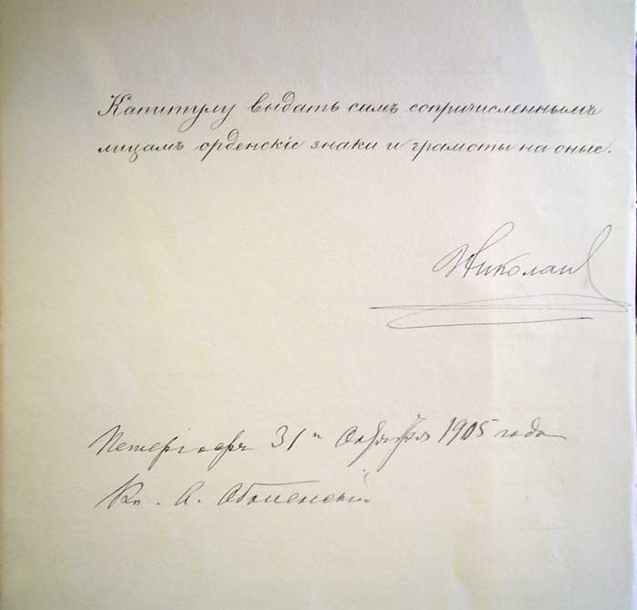 Русско‐японская война