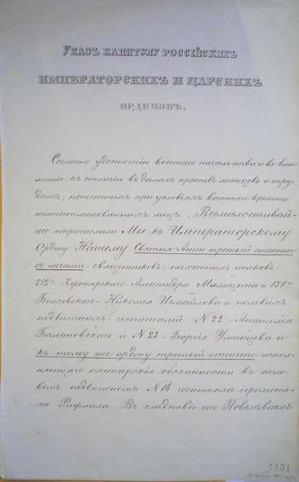 Русско‐японская война