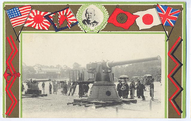Русско‐японская война