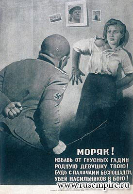 Агитация в период Второй мировой войны