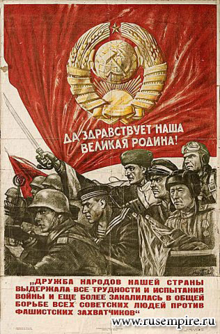 Агитация в период Второй мировой войны