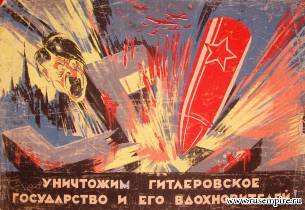 Агитация в период Второй мировой войны