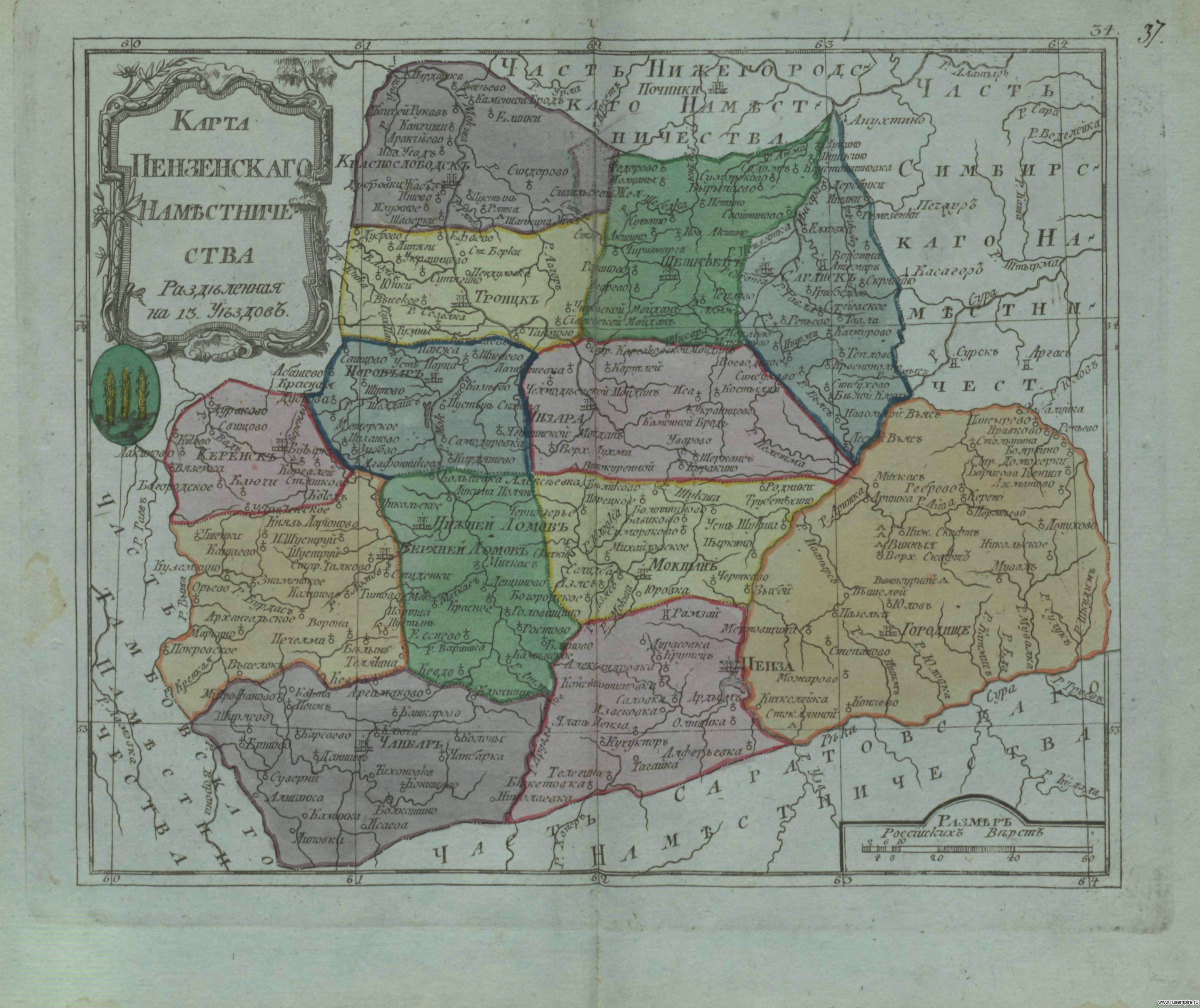 Пензенская губерния.