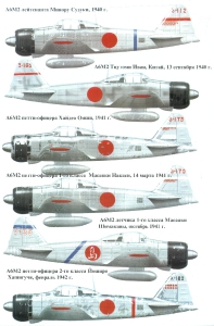 Морская авиация Японского Императорского флота
