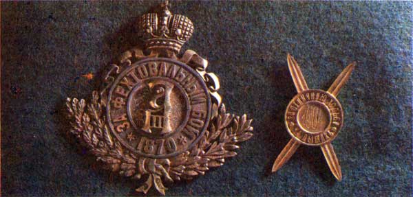Офицерский знак «За фехтовальный бой» и солдатский знак «За отличную ходьбу на лыжах» Офицерский знак «За фехтовальный бой» и солдатский знак «За отличную ходьбу на лыжах»