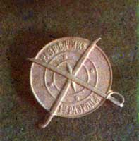 Знак «Отличный разведчик» Знак «Отличный разведчик»