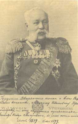 М. И. Драгомиров