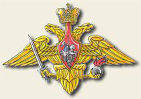 Эмблема Сухопутных войск Российской Федерации