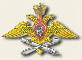 Эмблема Военно-воздушных сил Российской Федерации