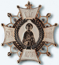 Орден Св. благоверного князя Даниила Московского 1-й степени