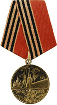 Юбилейная медаль «50 лет победы в Великой Отечественной войне»