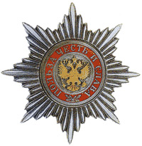 Звезда ордена «За заслуги перед Отечеством» (I степени)