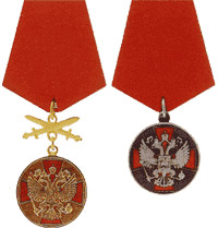 Медаль Ордена «За заслуги перед Отечеством»