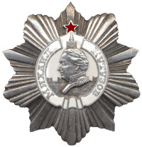 Орден Кутузова II степени Орден Кутузова II степени