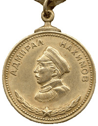 Медаль Нахимова 