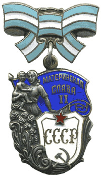 Орден Материнская Слава II степени