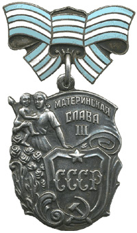 Орден Материнская Слава III степени