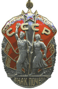 Орден Орден